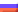 Русский